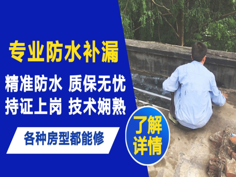 昂昂溪区地面漏水慎检查找解决方法